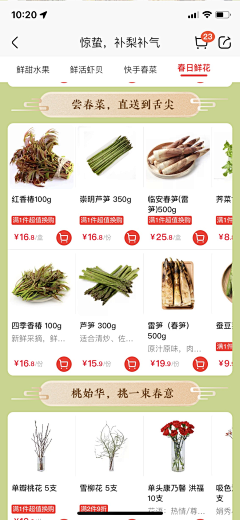 奋斗中的向上青年采集到盒马