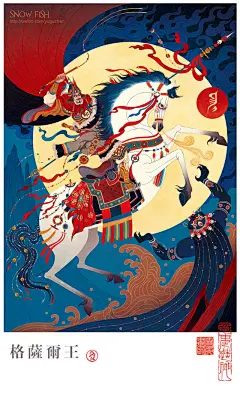 中国「神话」插图 ▏盘古创世、女娲造人、精卫填海等。