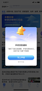 权限获取页-移动UI-美叶