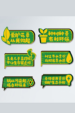 十一个设计师采集到手举牌