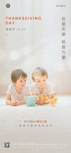 房地产节日祝福唯美感海报