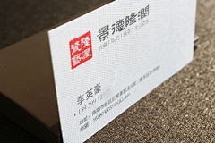 平面设计师提升采集到名片设计