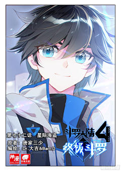 不吃鱼的兔子F采集到漫画