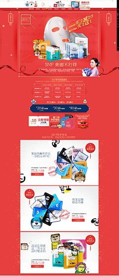 *Vera*采集到【wemakeprice】页面