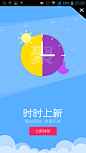 聚划算 引导页 #UI# #Android#