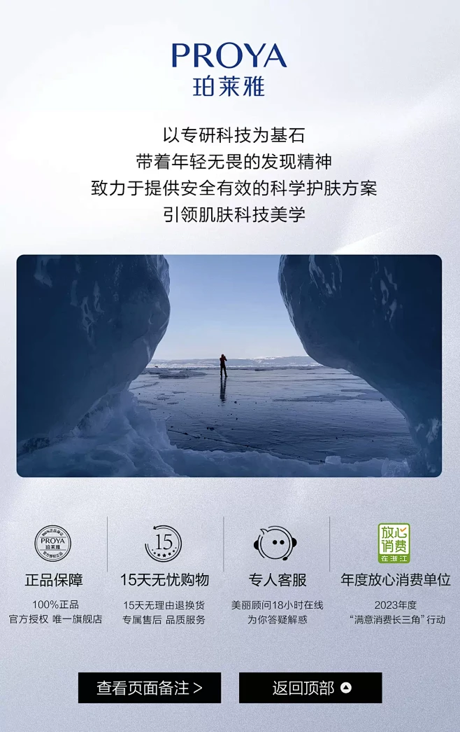 珀莱雅官方旗舰店