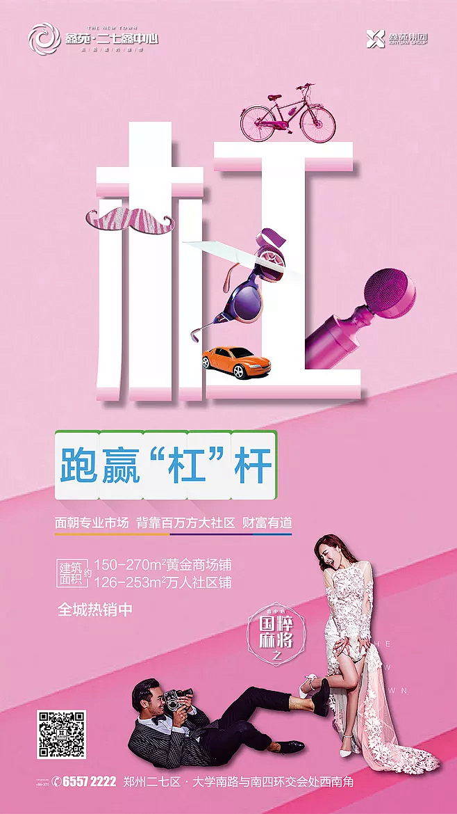 商铺