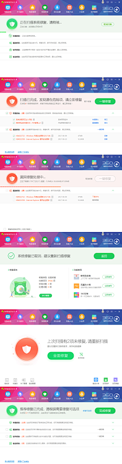 uikingman采集到功能介绍页