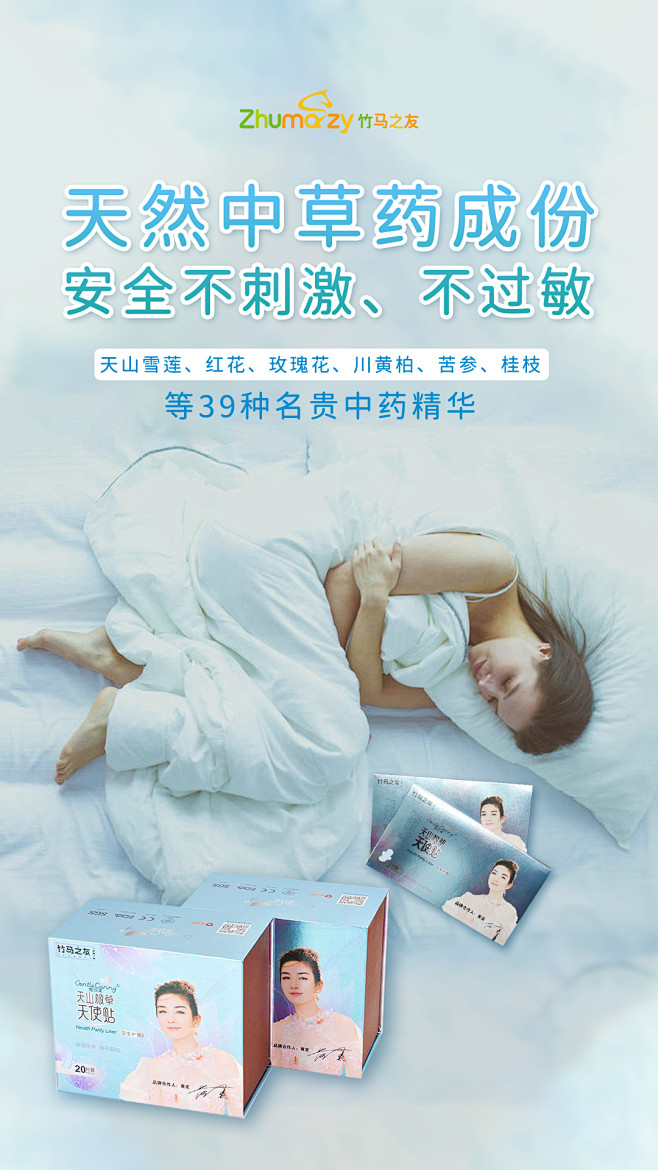 竹马之友天山极草天使帖激活女性生殖系统有...