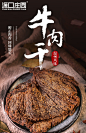 源口庄园牛肉干500g散袋 休闲零食温州风味小包装即食牛肉干肉脯-tmall.com天猫