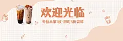 餐饮奶茶外卖套装饿了么店招