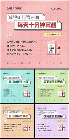 【素材能量站】海报 高端 系列 抗糖化 白芸豆 蛋糕 益生菌 酵素 减肥 肥胖 塑形 微商 圈图 轻奢 白金 粉色 水蜜桃 蓝莓 大餐 火锅 炸鸡 聚会 嗨吃 阻断 油腻 简约 大气|1003934 