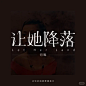 小岛上的大人物 - 小红书