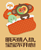 明天情人劫，宝宝不开心！