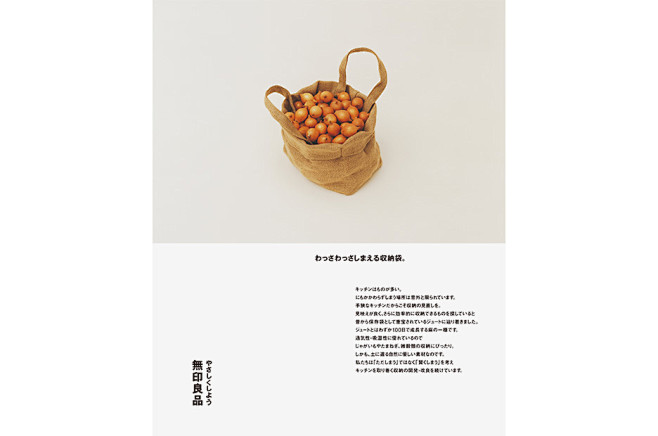 无印良品 企业广告 | WORKS | ...