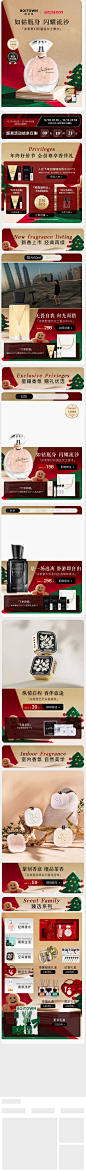 2024-12-12 [ 冰希黎旗舰店 无线端页面截图快照 ]