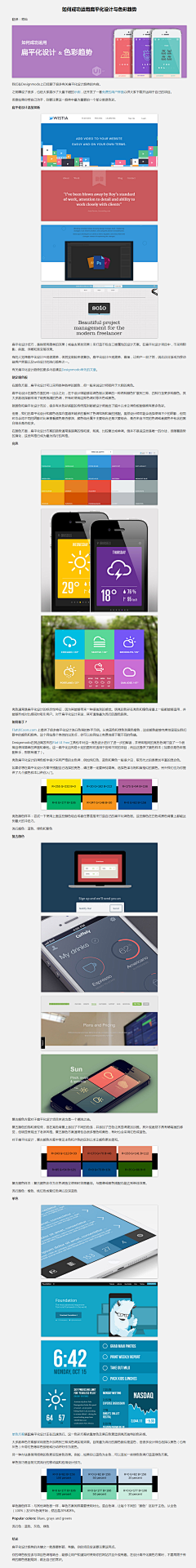 Alex-Fan采集到界面方法领域