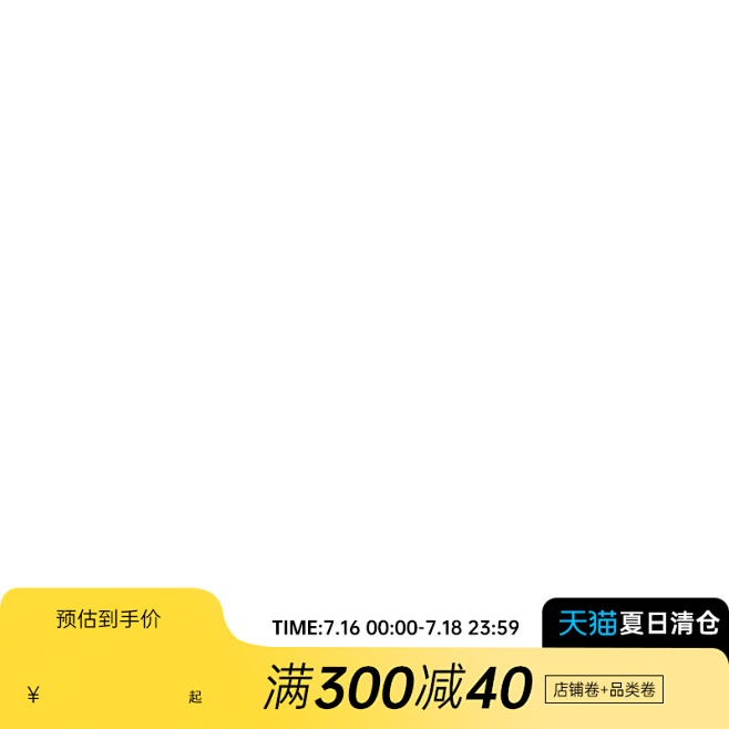 活动主图水印800-800