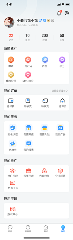 YiaoZz采集到App/小程序—个人中心