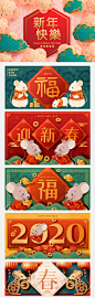 2020春节元旦新年鼠年手绘插画剪纸风祝福矢量AI设计素材卡通海报-淘宝网