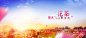 花茶唯美背景banner_新图网 https://ixintu.com 花茶 唯美 背景 banner