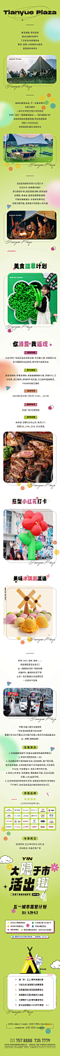 4-24公众号五一活动推图3-02