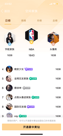 黎小叨采集到APP.排行榜