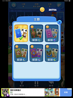 鲣歭偶的夢想采集到Block Puzzle