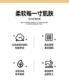 这鱼很咸诶采集到详情页局部-纯线性图标icon