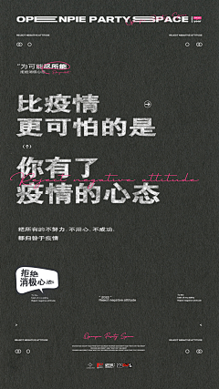 一个混子Y采集到防疫内容参考