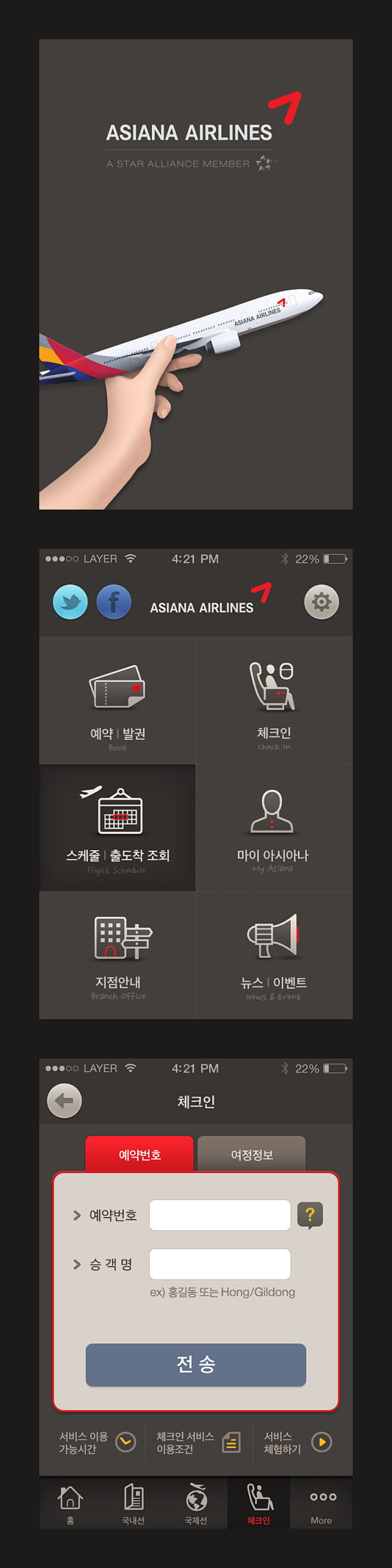 Asiana_airlines_rede...
