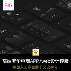 黑色时尚高端奢华电商APP/webUI设...