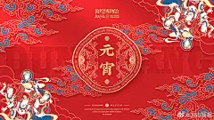 @360画报 的个人主页 - 微博
#元宵节快乐# [元宵]  @敦煌博物馆-丝路手信 ​​​