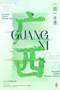 #设计美学# #灵感... - @LOGO大师的微博 - 微博