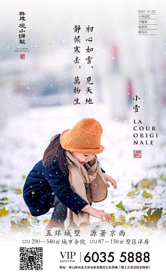 nkdsngs采集到节气小雪