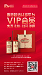 APP活动海报
