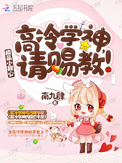 九狸采集到Q版赏析