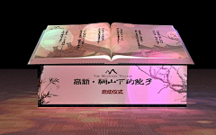 丰满的骨骼采集到中式感觉布置