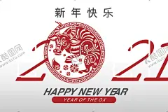 牛新年展板背景 【酷图网】牛,新年展板背景,背景模板,展板背景,牛年剪纸,牛年海报,新年装饰,新春装饰,牛年,2021年,新年快乐,除夕海报,春节海报,牛年大吉,贺新年,新年贺卡,牛图片,牛素材,牛壁纸,蒙牛,牛头,奶牛,牛年展板,牛年展架,牛气冲天,卡通牛,生肖牛,牛年封面,牛年日历,牛年台历,牛年主题,喜庆