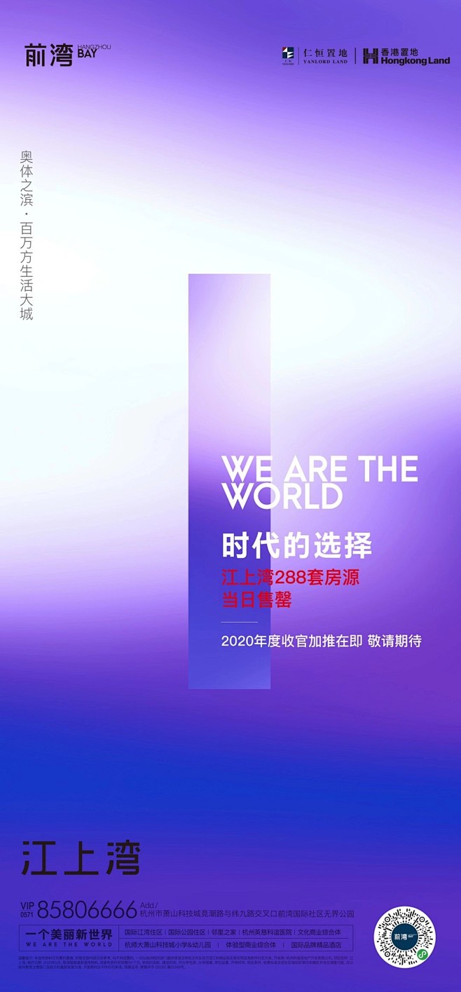 仁恒·前湾国际社区 江上湾