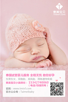 【☆♀☆】采集到母婴海报