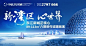 湾区 地产_360图片