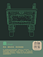 古代青铜器花纹元素提取