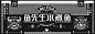 017f2059008f81a80121455017cb12.jpg@1280w_1l_2o_100sh