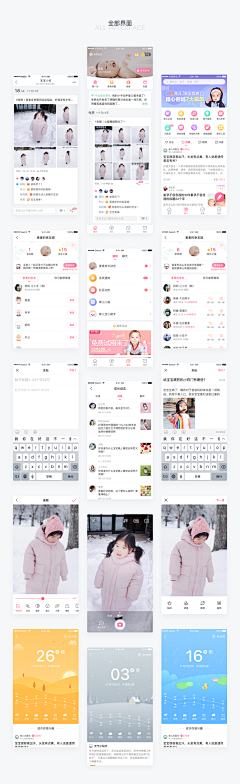李小东1采集到app2