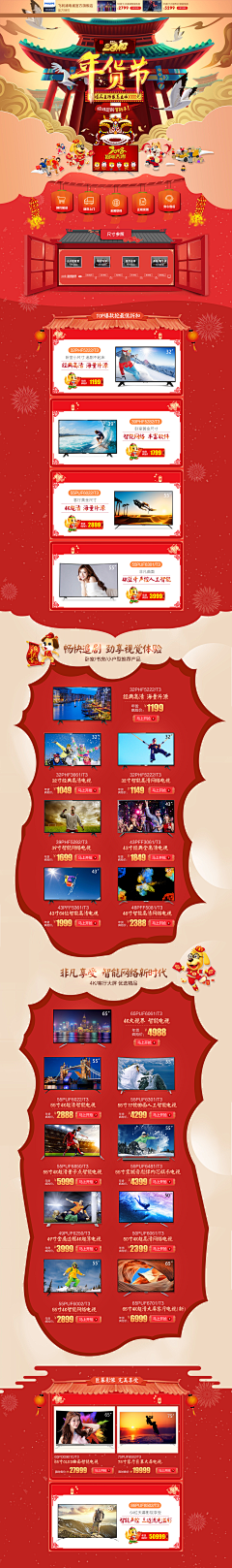 Join-t采集到~