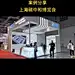 二楼展台 - 小红书搜索