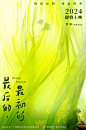 最后的，最初的 (2024)