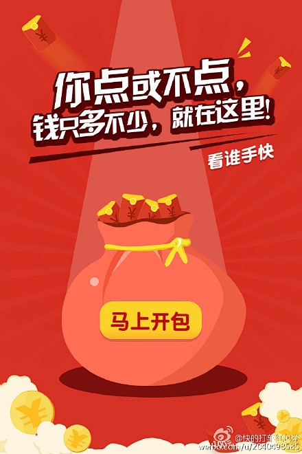 #百度钱包##让红包飞##快的打车红包券...