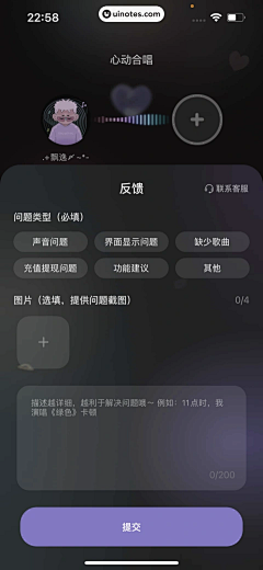 烟火旅行采集到海外社交APP